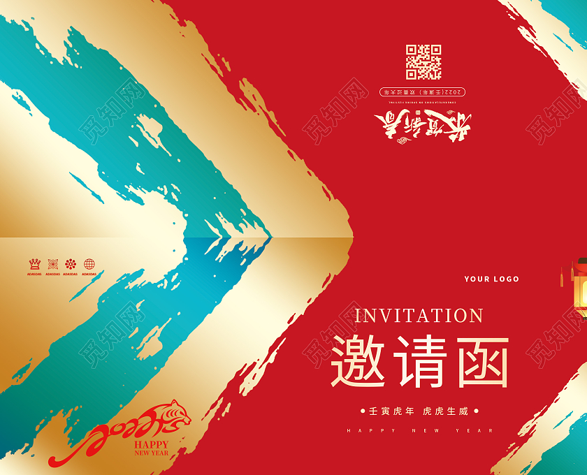 红色烫金高档新年邀请函新年快乐活动节日邀请函