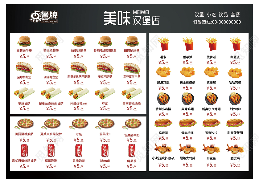 黑色简约美味汉堡店美食菜单汉堡菜单