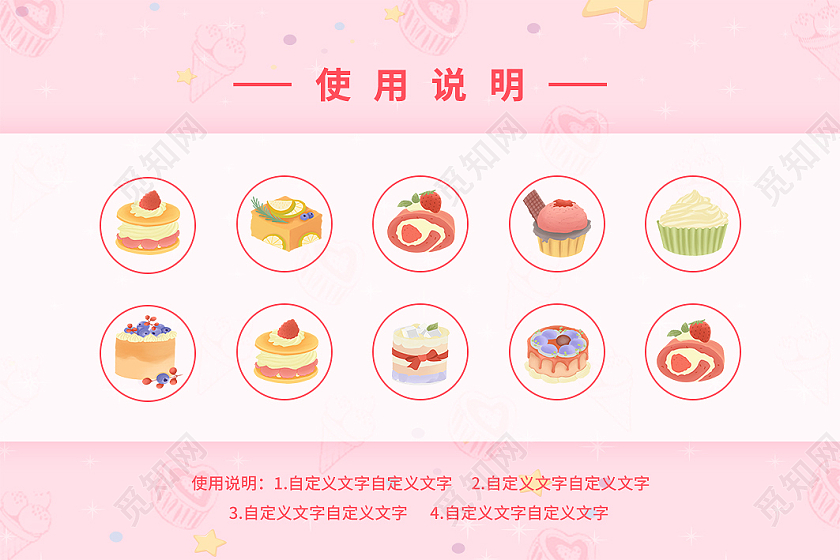 粉色简约甜品美食积分卡会员卡