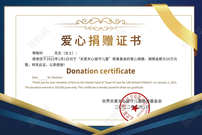 颁奖证书花纹荣誉证书聘请证书模板设计捐赠证书