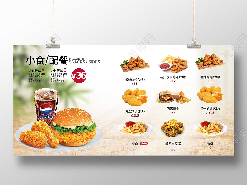 黄色小清新汉堡小食配餐快餐美食活动展板汉堡菜单