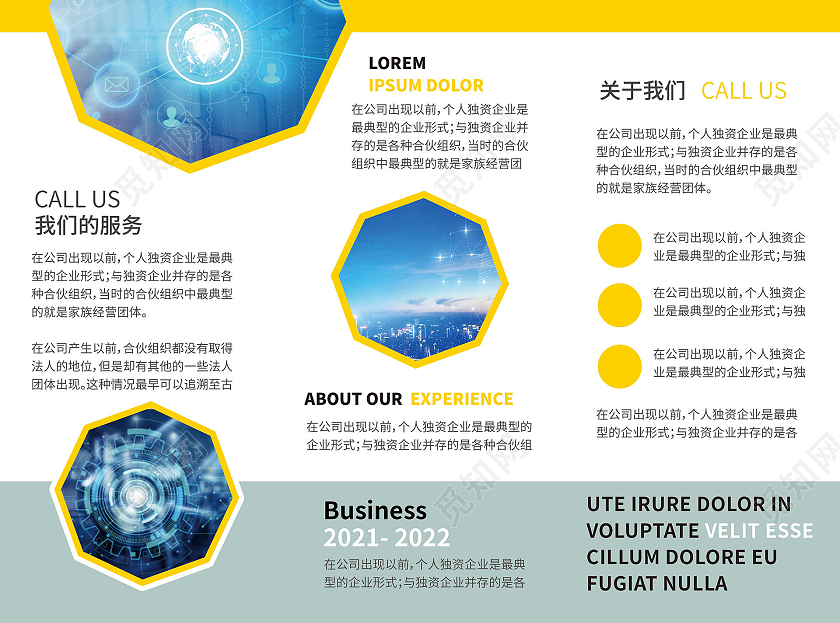 白色背景简洁大气科技企业公司宣传三折页设计企业科技感折页