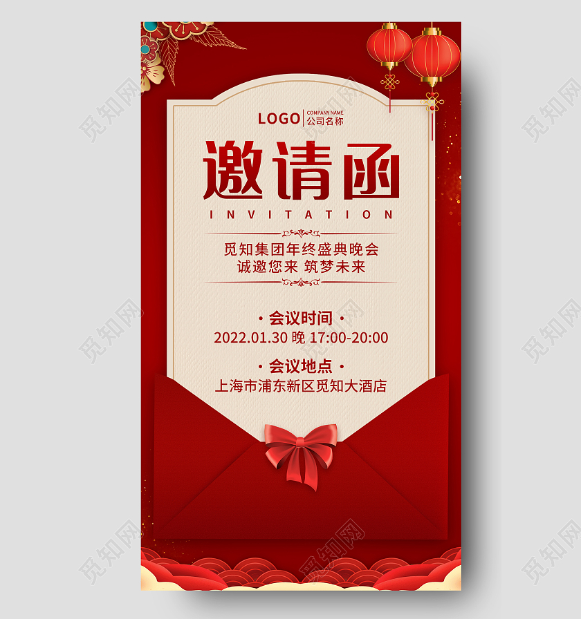 2022邀请函宣传海报红色风格新春邀请函UI海报新年邀请函