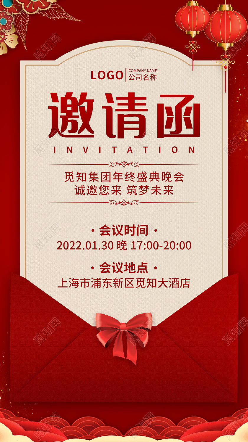 2022邀请函宣传海报红色风格新春邀请函UI海报新年邀请函