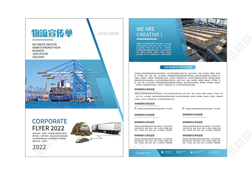 白色简约物流简介活动宣传单快递宣传单