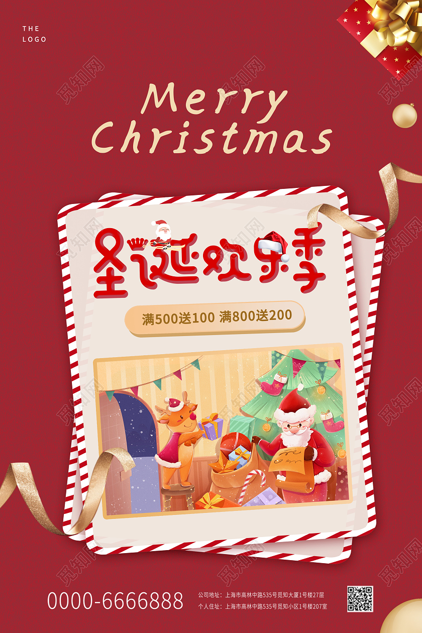 蓝色卡通喜庆圣诞节圣诞海报