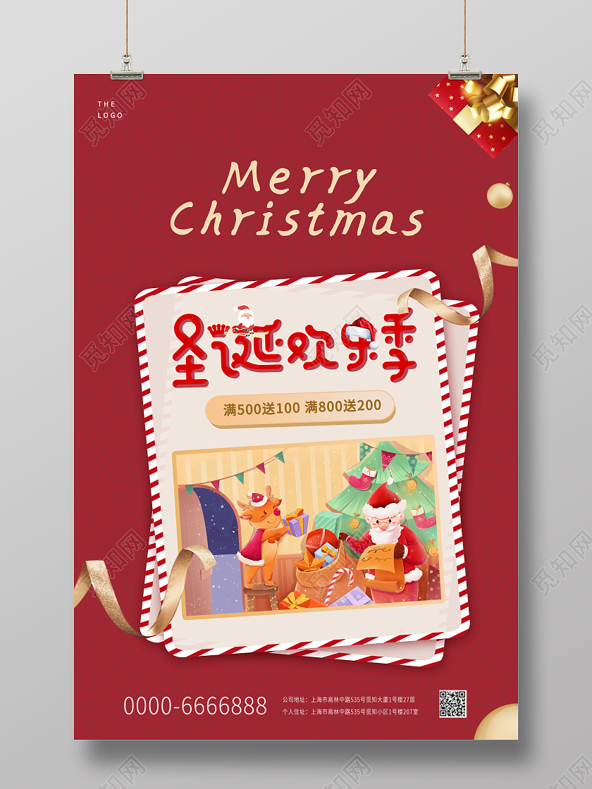 蓝色卡通喜庆圣诞节圣诞海报