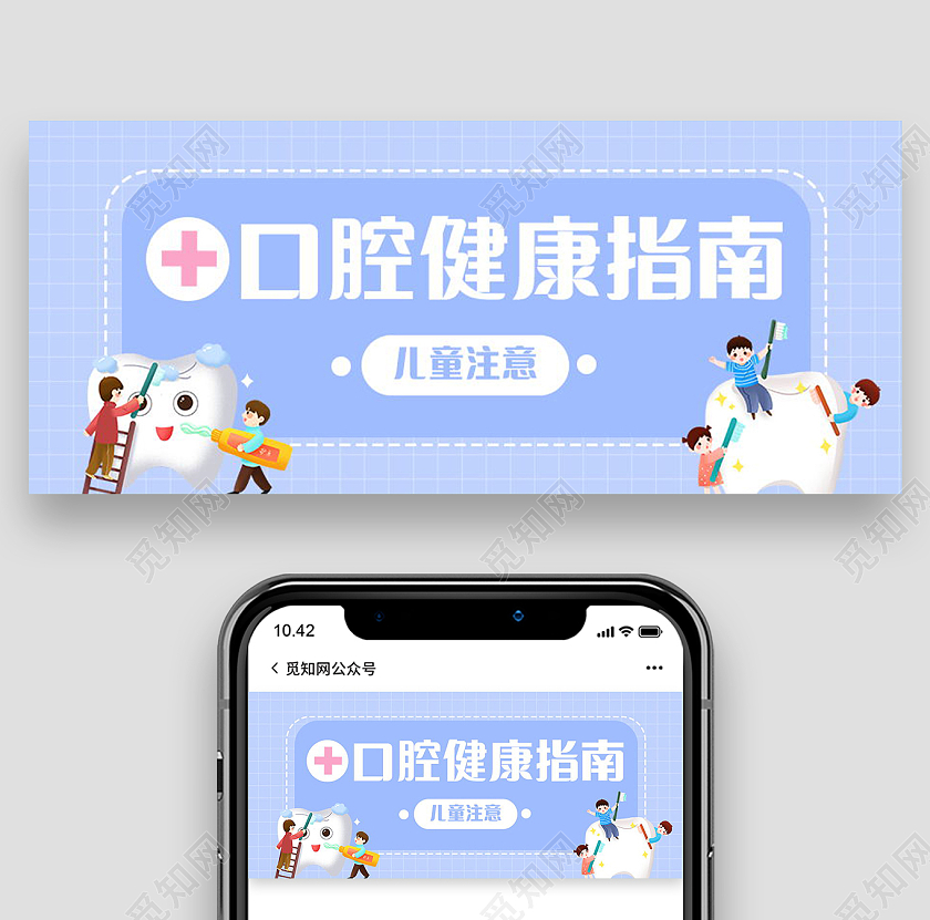 保护口腔健康指南口腔疾病牙齿修复设计口腔医院