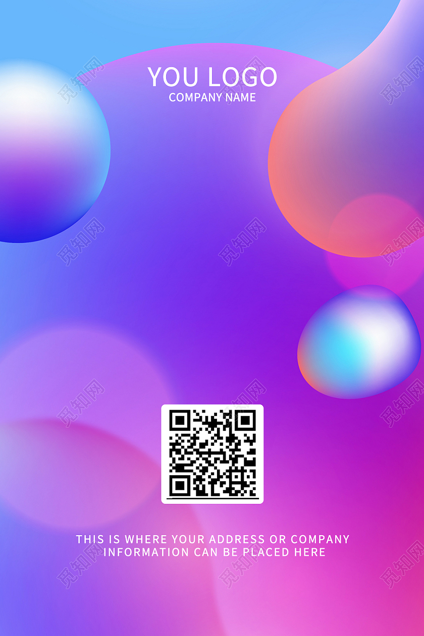 彩色高端流体渐变会议嘉宾证