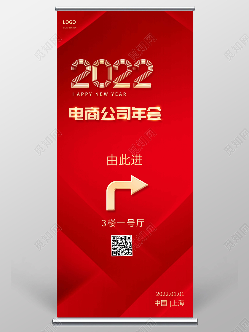 红色2022年会签到处赢战年会易拉宝年会易拉宝展架
