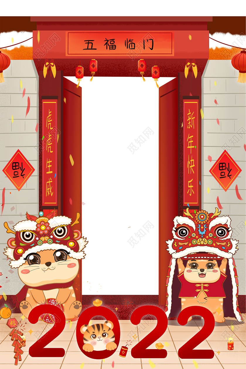 卡通喜庆可爱虎2022新年虎年拍照框春节拍照框