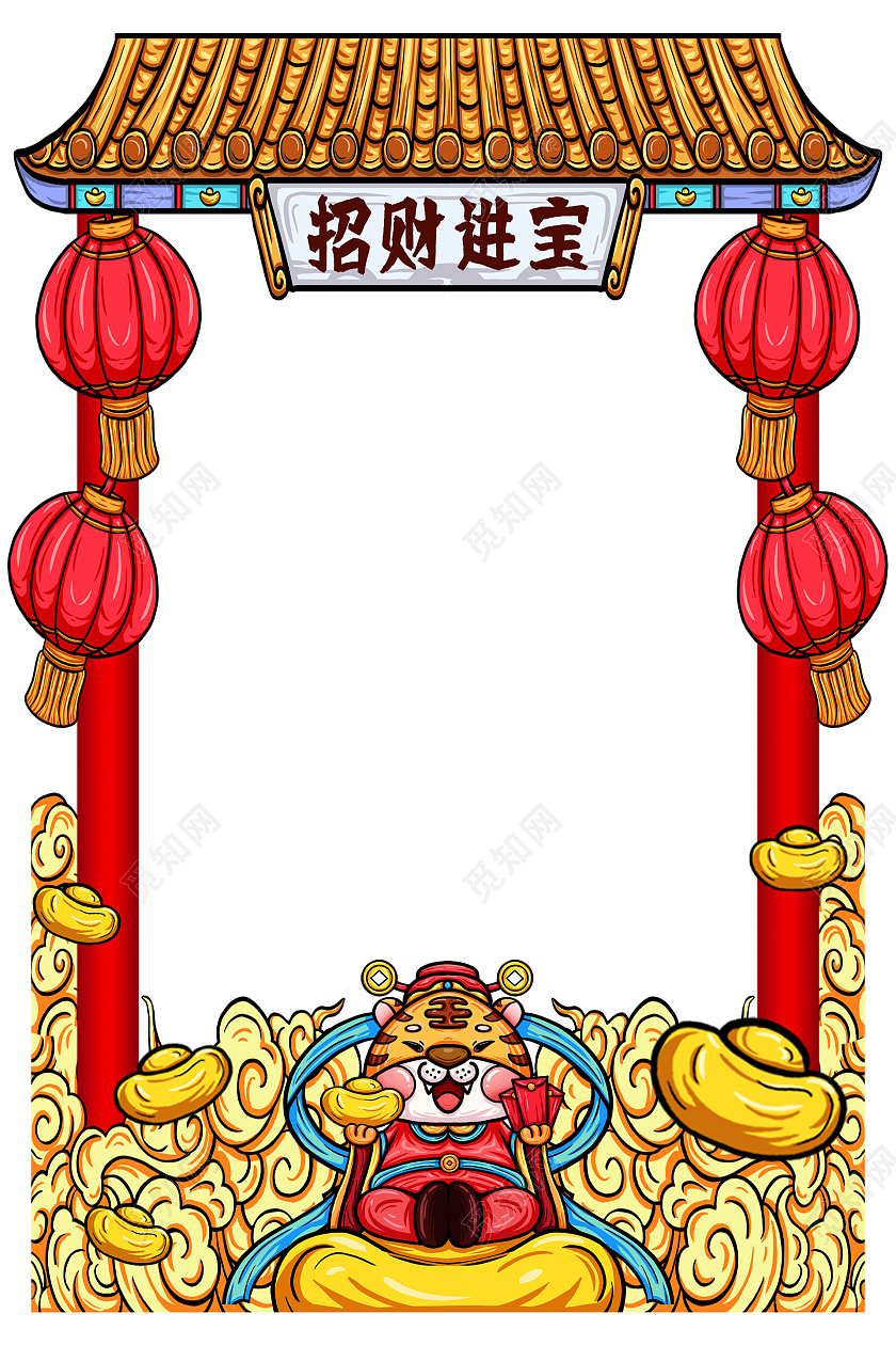简约国潮框架2022新年虎年拍照框招财进宝春节拍照框