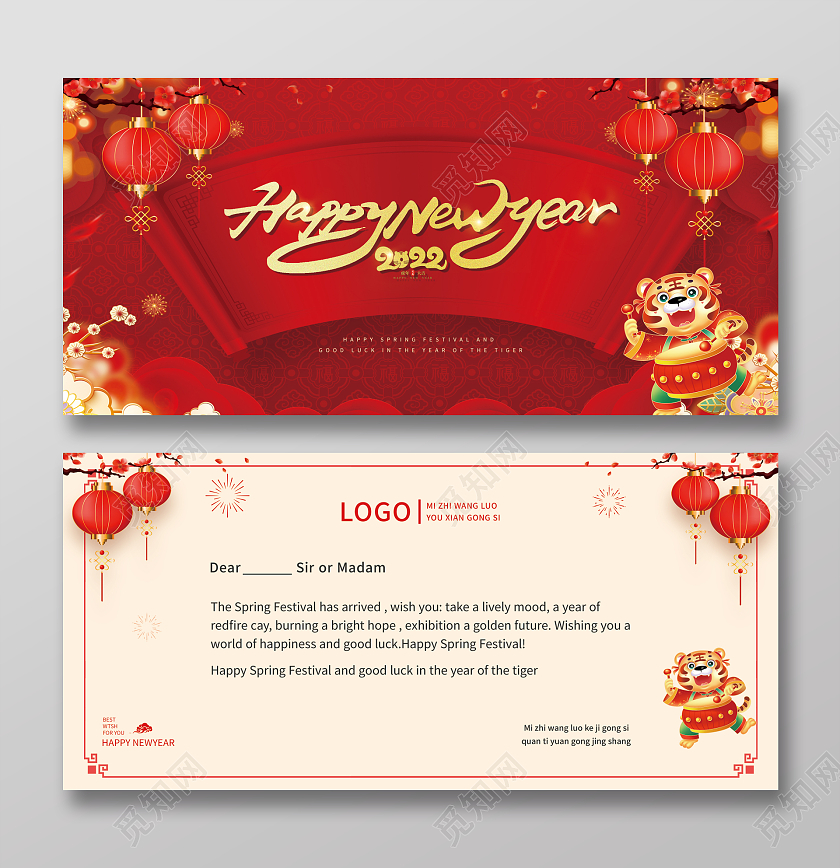 红色卷轴喜庆HappyNewYear2022虎年大吉英文贺卡2022新年贺卡