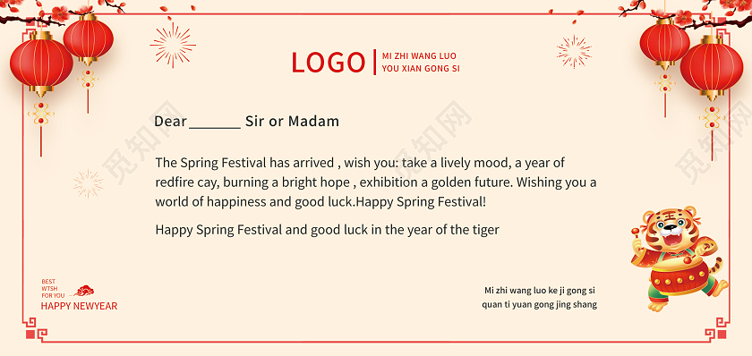 红色卷轴喜庆HappyNewYear2022虎年大吉英文贺卡2022新年贺卡