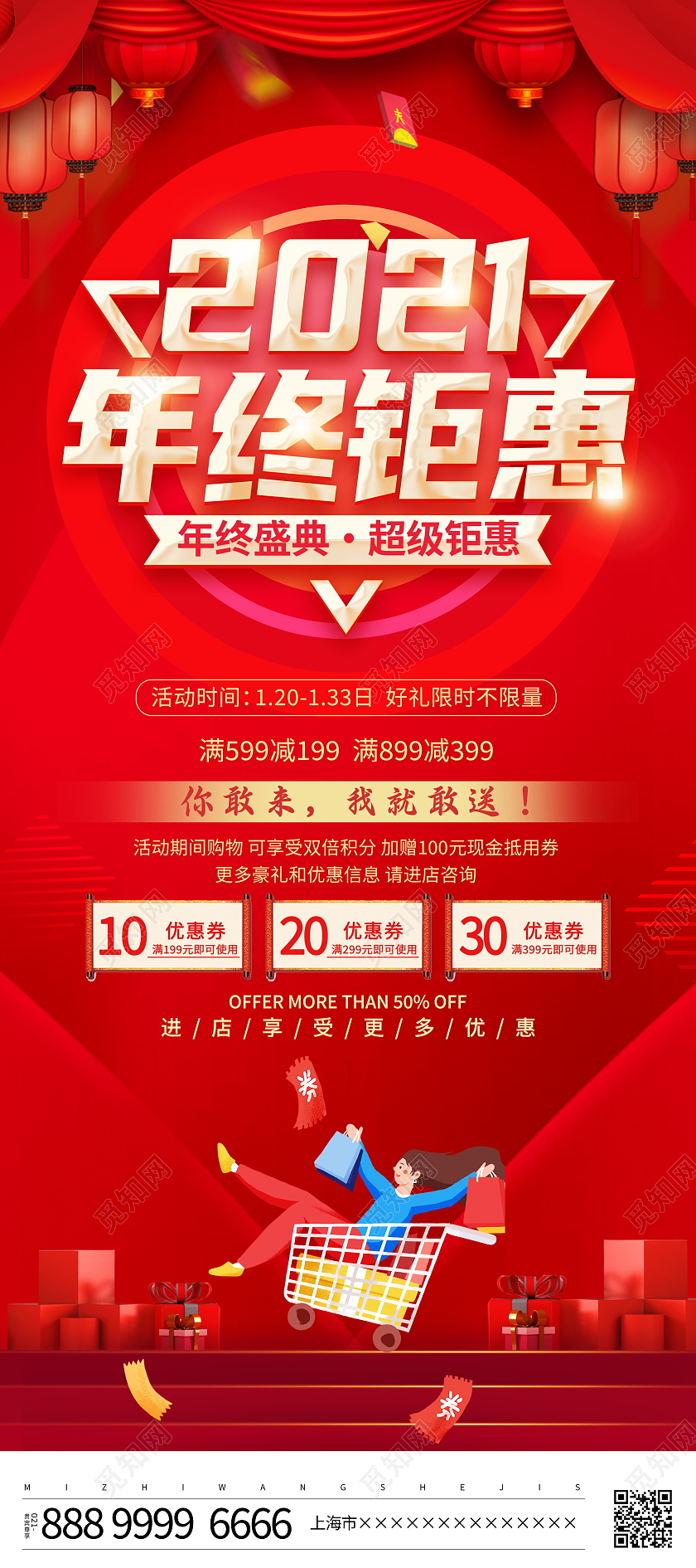 兔年易拉宝红色大气2022新年虎年促销年终钜惠宣传促销活动展架易拉宝