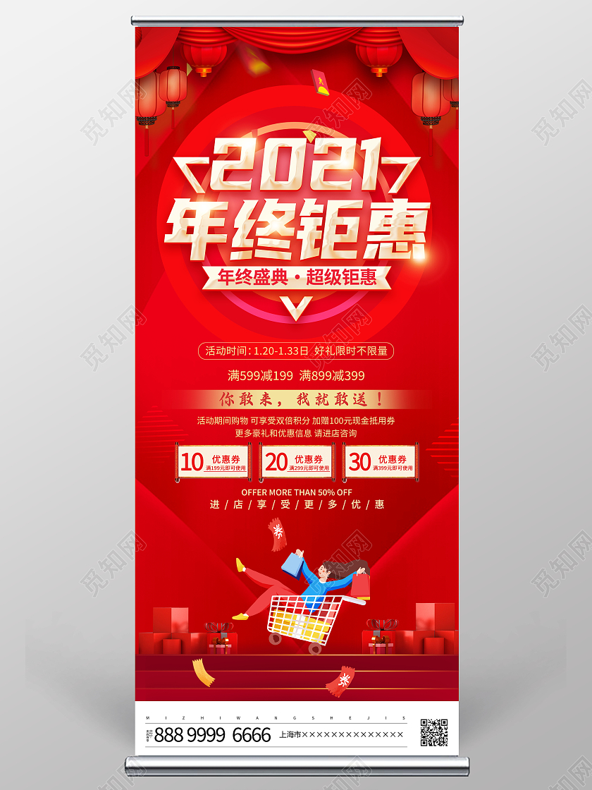 兔年易拉宝红色大气2022新年虎年促销年终钜惠宣传促销活动展架易拉宝