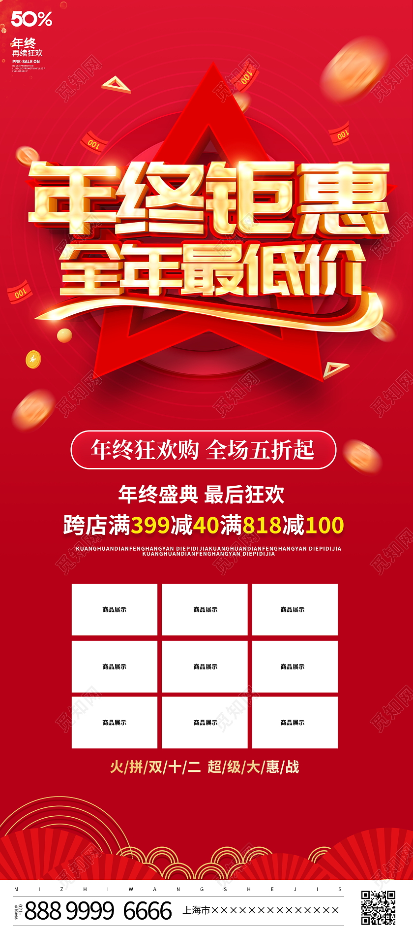 兔年易拉宝兔年大促红色2022新年虎年促销年终钜惠全年最低价促销活动展架易拉宝