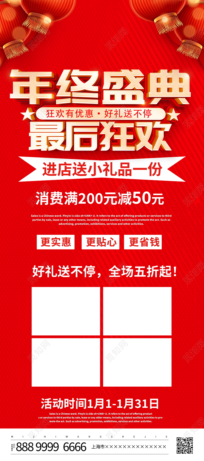 兔年易拉宝红色2022新年虎年促销年终盛典最后狂欢促销活动展架易拉宝