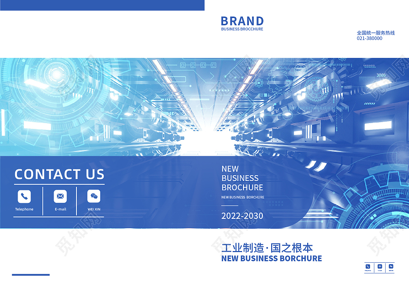 蓝色简约风工业制造国之根本工业画册整套街舞比赛