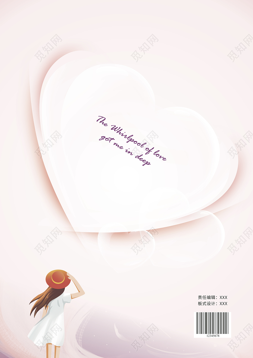 粉色唯美浪漫插画漫画风画册封面爱情小说封面
