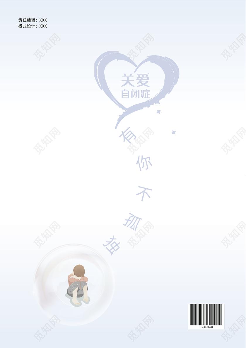 蓝色手绘插画文学封面画册封面小说封面