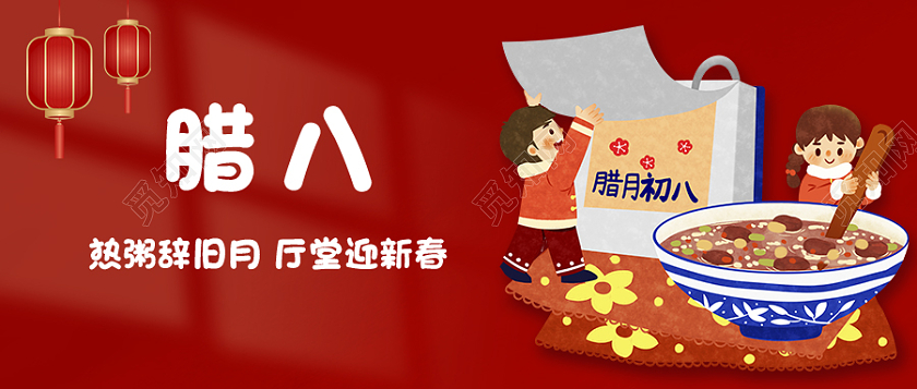 红色简约背景腊八节微信公众号首图腊八节首图