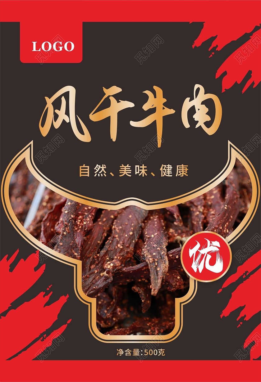 黑红简约笔刷2022年牛肉干包装袋设计牛肉袋包装牛肉包装