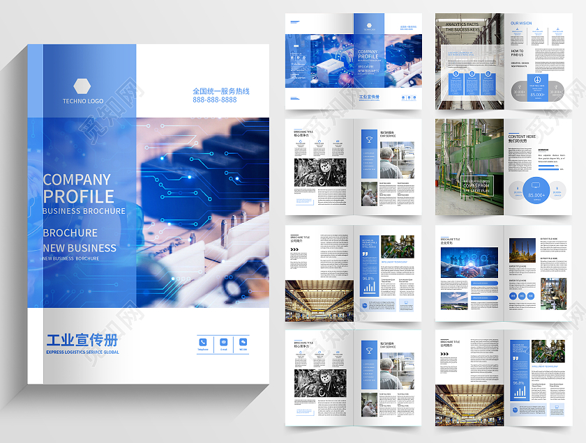 亮蓝色简约风工业宣传册画册整套街舞比赛