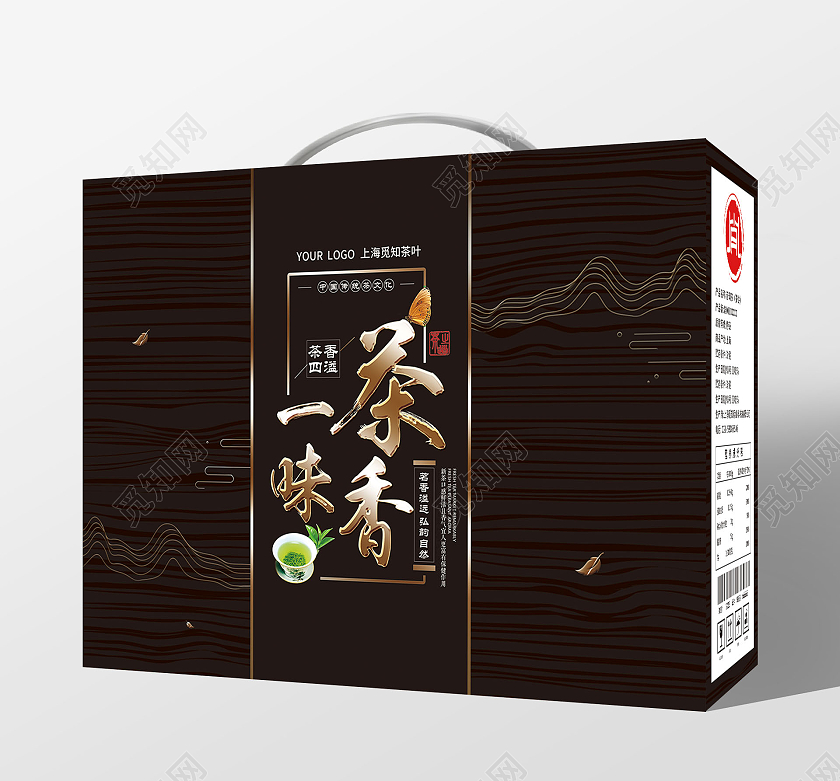 黑金色简约质感大气复古一味茶香茶叶包装盒