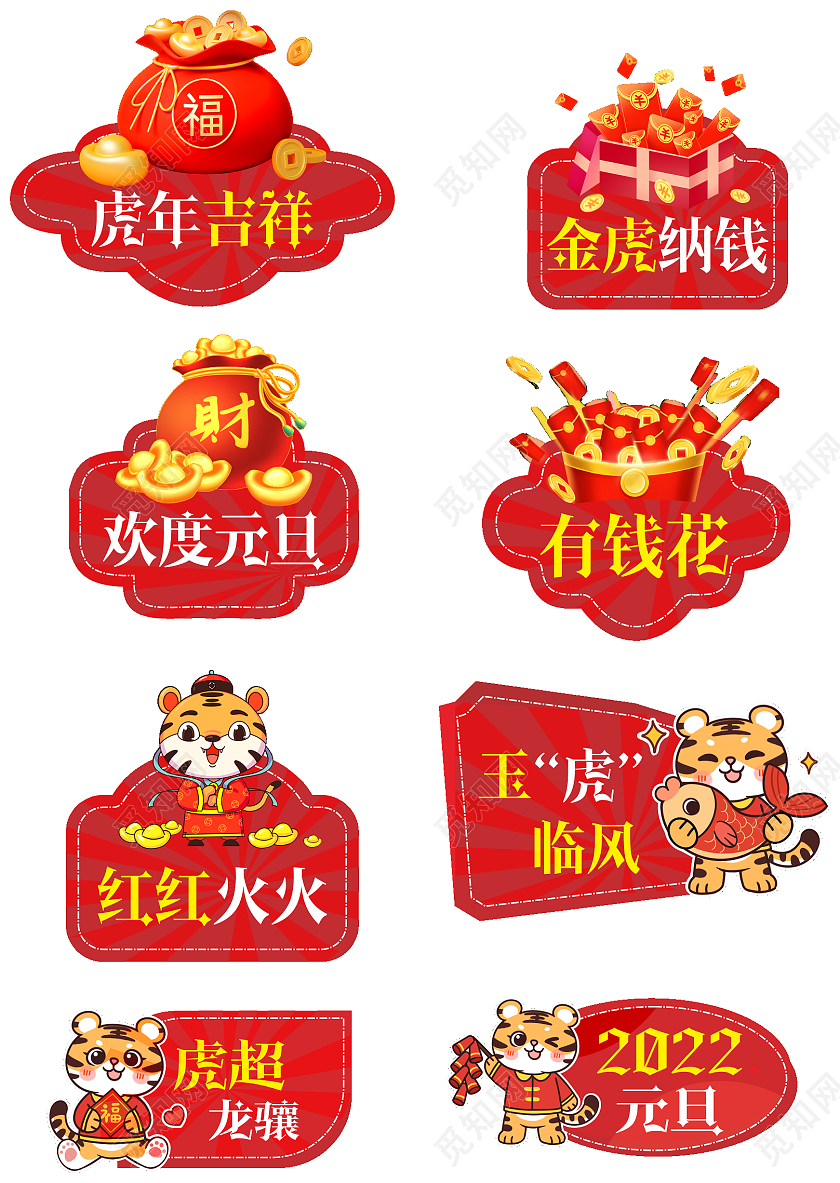 红底黄白色字体2022元旦新年手举牌拍照牌元旦手举牌