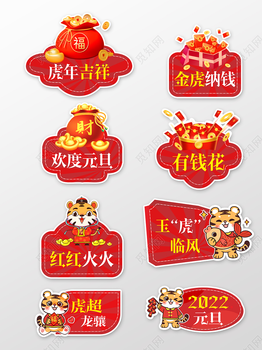 红底黄白色字体2022元旦新年手举牌拍照牌元旦手举牌