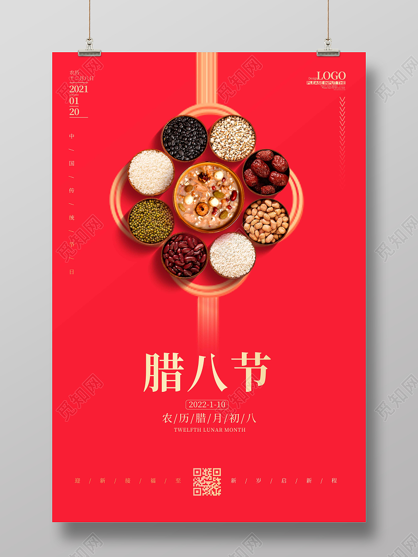 红色时尚大气简约腊八腊八节宣传海报