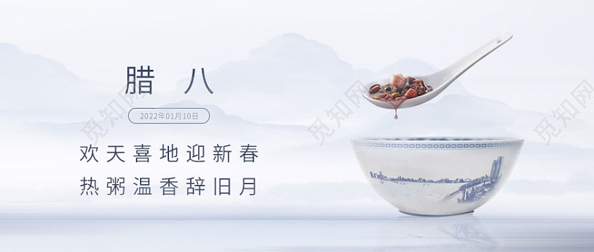 简约实景背景腊八节微信公众号首图腊八节首图