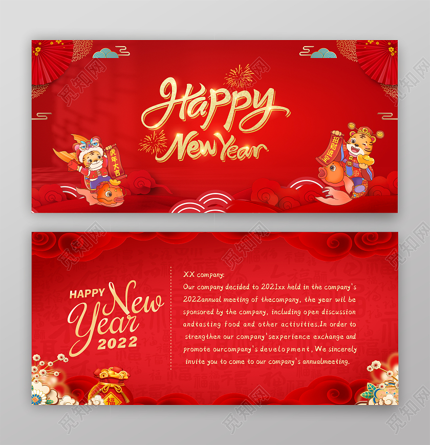 红色喜庆happynewyear英文新年贺卡新年英文贺卡2022新年贺卡