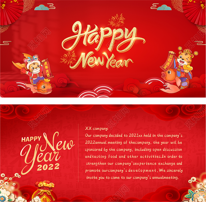 红色喜庆happynewyear英文新年贺卡新年英文贺卡2022新年贺卡