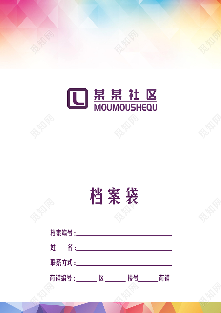 简约炫彩紫色公司档案袋文件袋