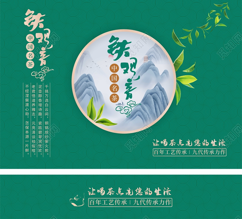 绿色简约水墨风2022年高端茶叶包装设计