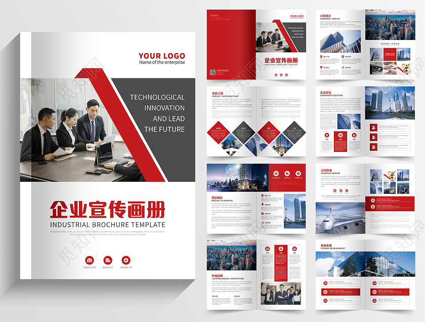 红色几何商业风企业宣传画册企业宣传册企业公司画册整套