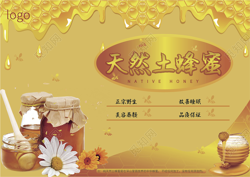 黄色简约天然土蜂蜜包装盒蜂蜜手提盒