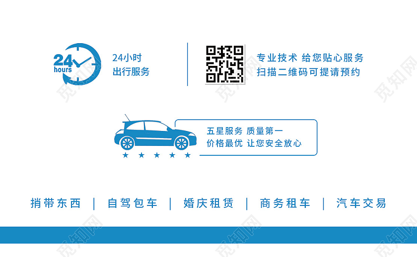 蓝色简约几何汽车名片商务出租车名片