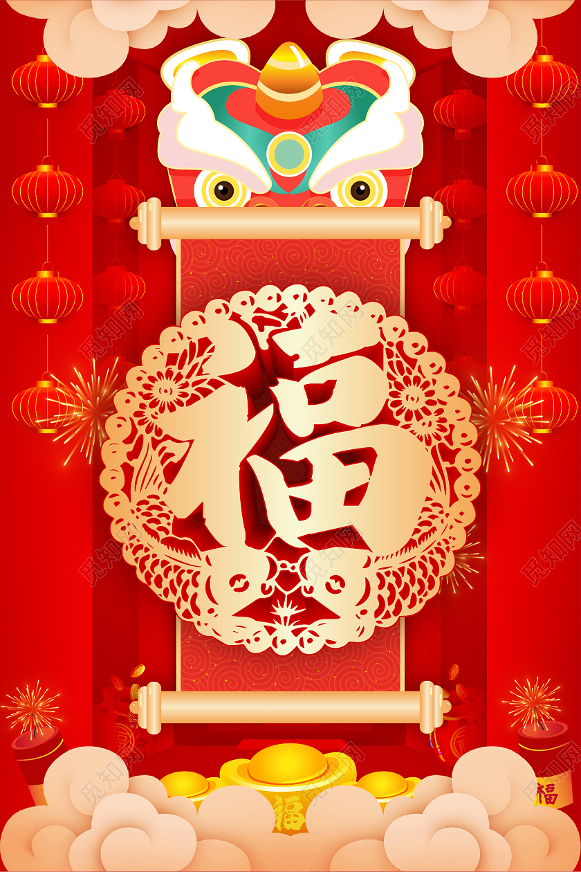 红金色喜庆立体福字福气到宣传海报春节福字