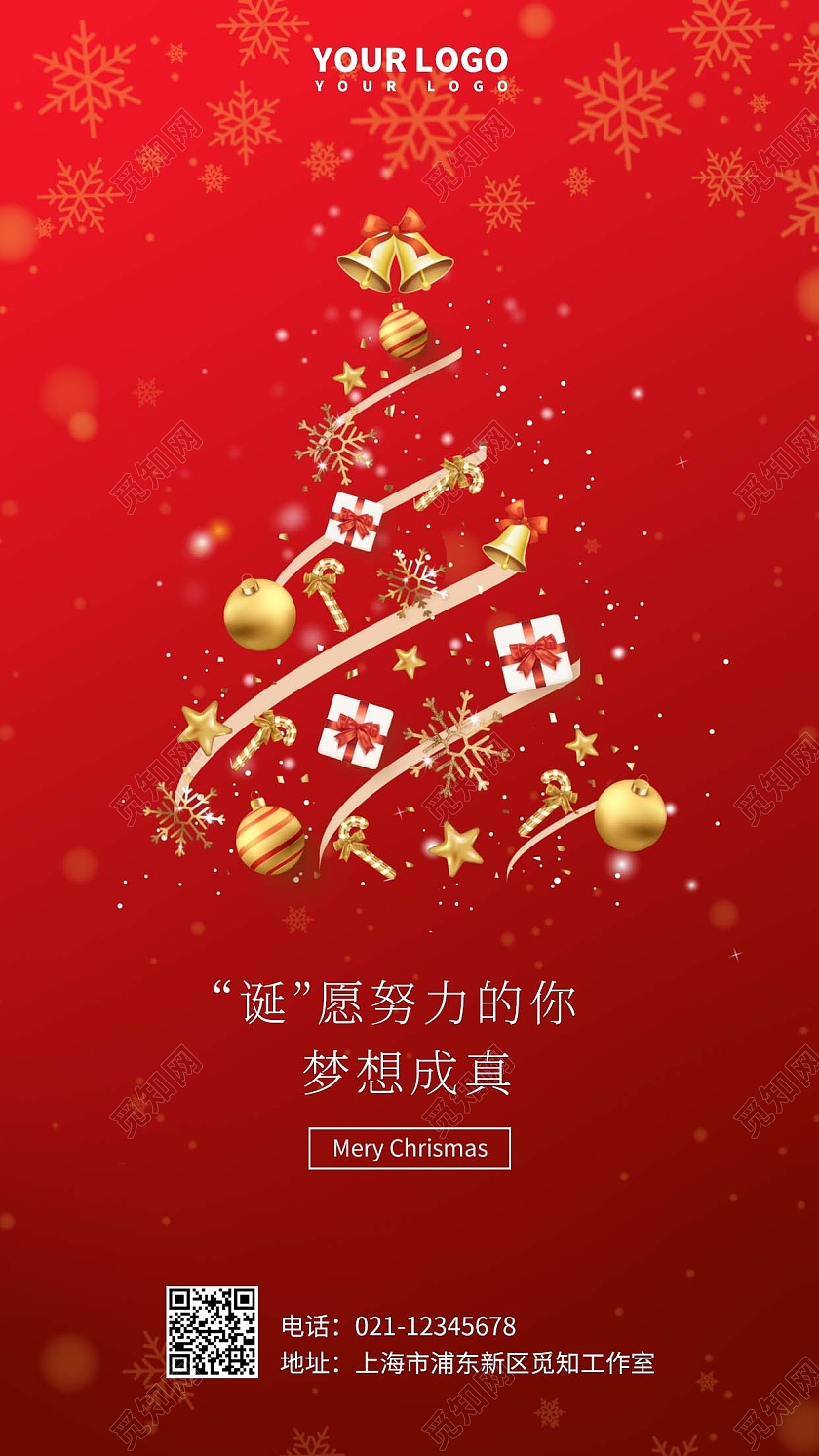 红色简约圣诞快乐圣诞手机文案海报圣诞节贺卡圣诞节贺卡圣诞圣诞节圣诞节祝福圣诞节祝福贺卡圣诞手机海报