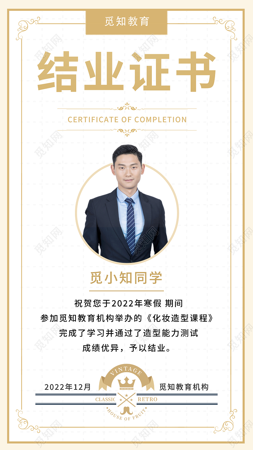 黄色小清新结业证书教育UI手机海报