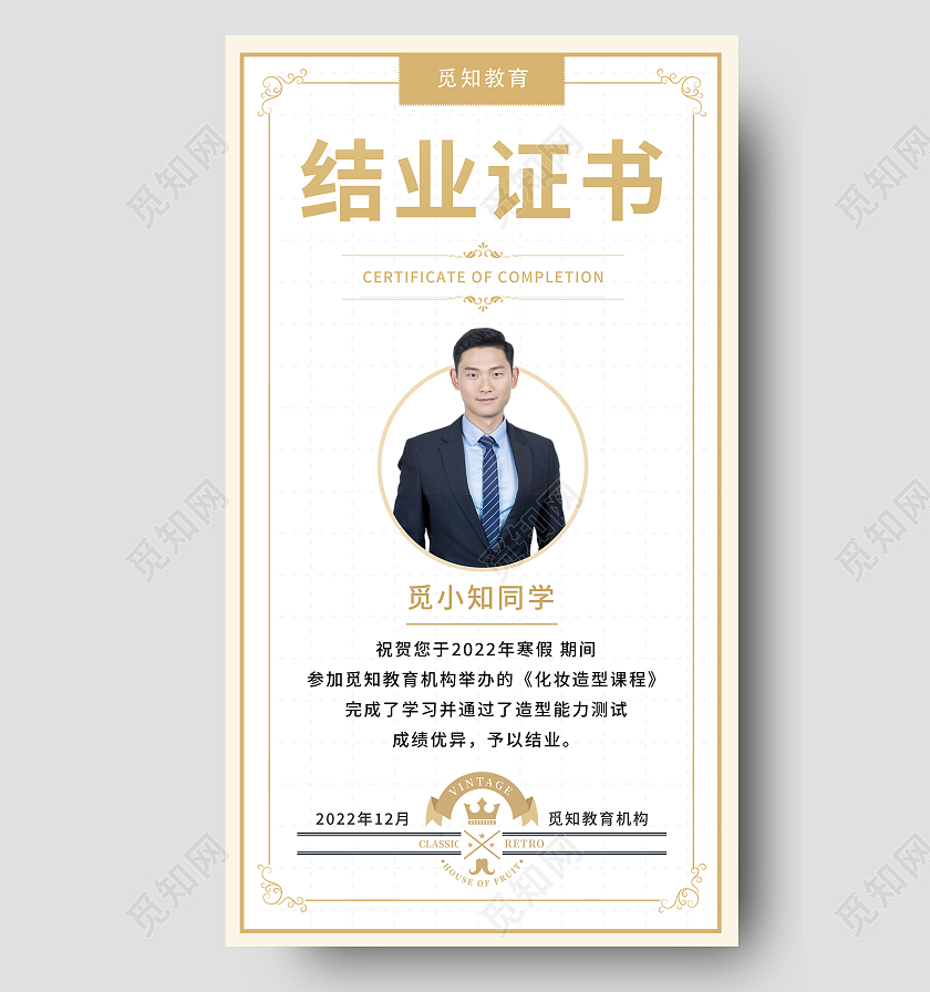 黄色小清新结业证书教育UI手机海报