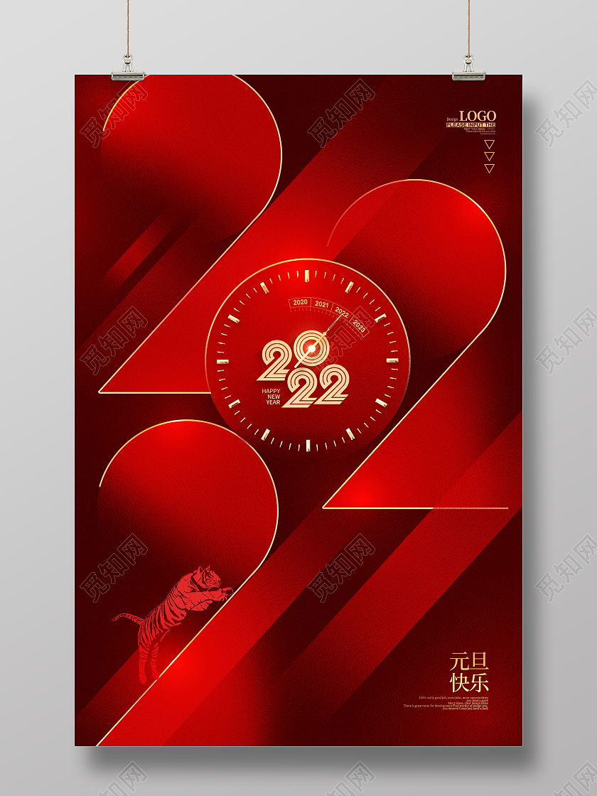 红色时尚大气创意图形2020元旦宣传海报2022元旦
