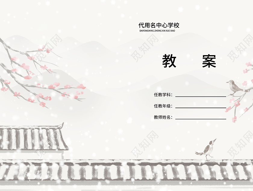 教师工作手册听课记录教案封面设计教师工作手册听课记录教案封面