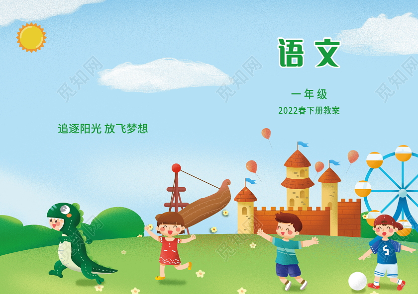 教师工作手册听课记录教案封面设计教师工作手册听课记录教案封面