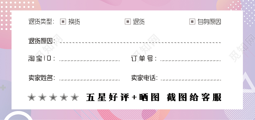 紫色卡通小清新好评返现卡好评卡