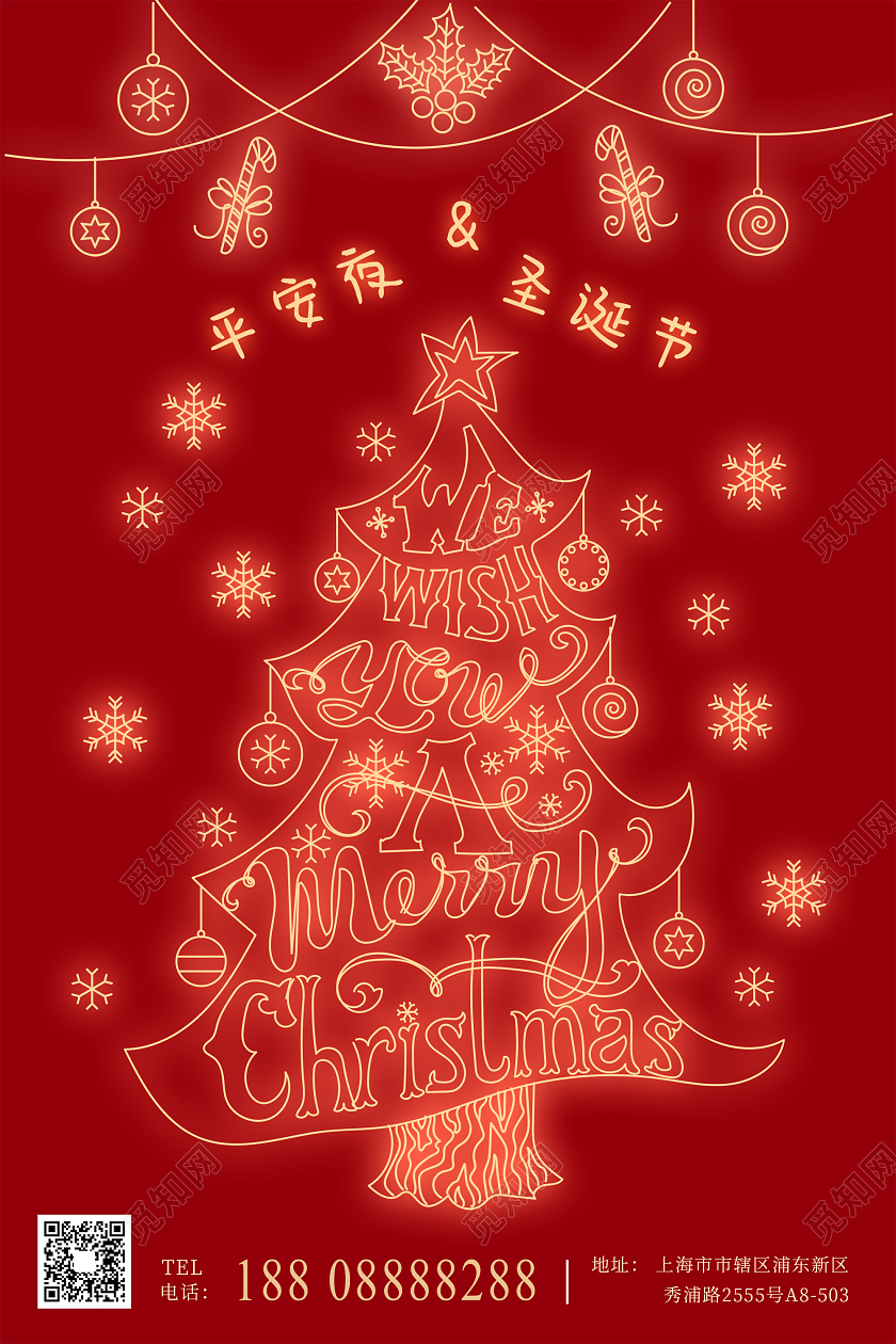 红色卡通简笔画平安夜圣诞节圣快乐海报