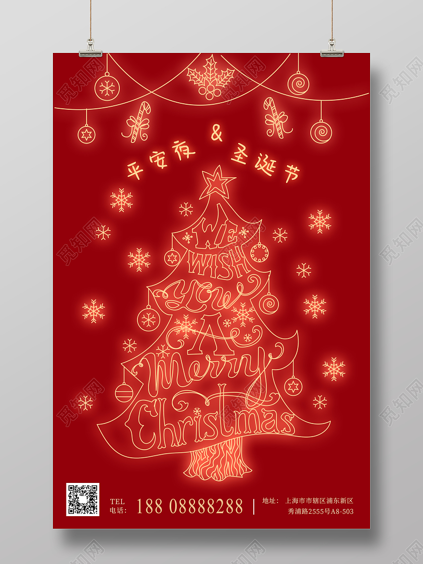 红色卡通简笔画平安夜圣诞节圣快乐海报